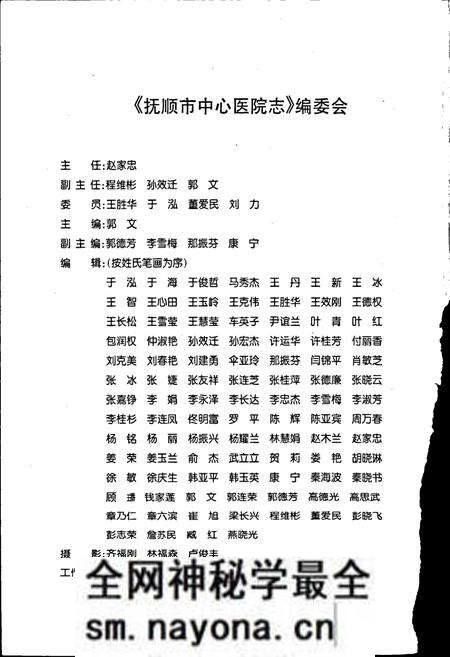 《医院志》.pdf电子版_辽宁省志预览图2 《医院志》.pdf电子版_辽宁省志预览图2