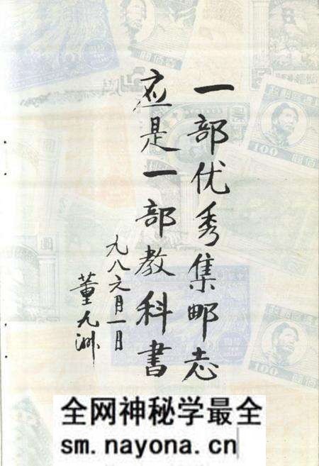 《本溪集邮志(1910-1997)》.pdf电子版_辽宁省志预览图4 《本溪集邮志(1910-1997)》.pdf电子版_辽宁省志预览图4
