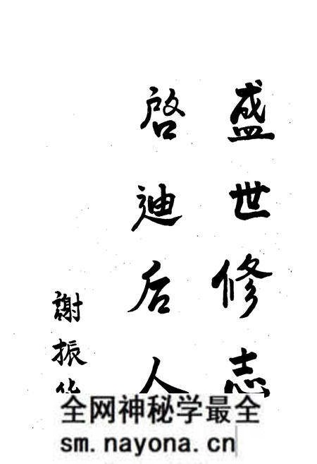 《铁岭电业局志(一九一一-一九八五)第一卷》.pdf电子版_辽宁省志预览图1 《铁岭电业局志(一九一一-一九八五)第一卷》.pdf电子版_辽宁省志预览图1