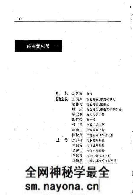 《丹东市志 3》.pdf电子版_辽宁省志预览图4