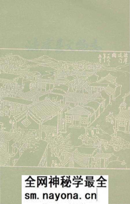 《法库县文物志》.pdf电子版_辽宁省志预览图2 《法库县文物志》.pdf电子版_辽宁省志预览图2