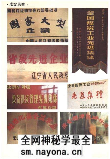 《北票矿务局志1875-1985 中卷》.pdf电子版_辽宁省志预览图4 《北票矿务局志1875-1985 中卷》.pdf电子版_辽宁省志预览图4