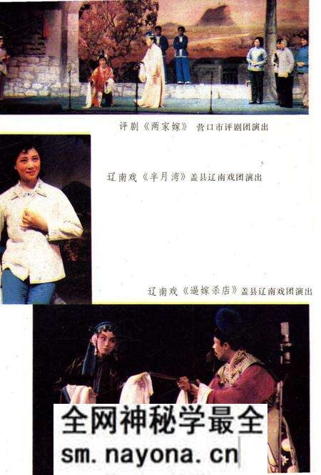 《营口市戏曲志》.pdf电子版_辽宁省志预览图4 《营口市戏曲志》.pdf电子版_辽宁省志预览图4