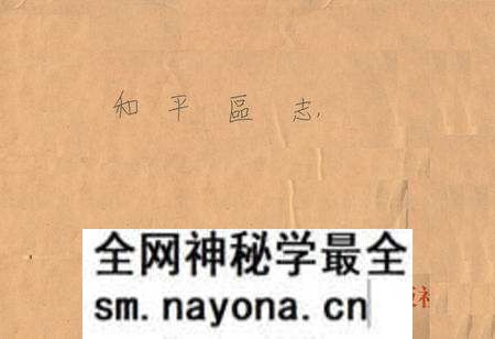 《《和平区志》》.pdf电子版_辽宁省志预览图 《《和平区志》》.pdf电子版_辽宁省志预览图