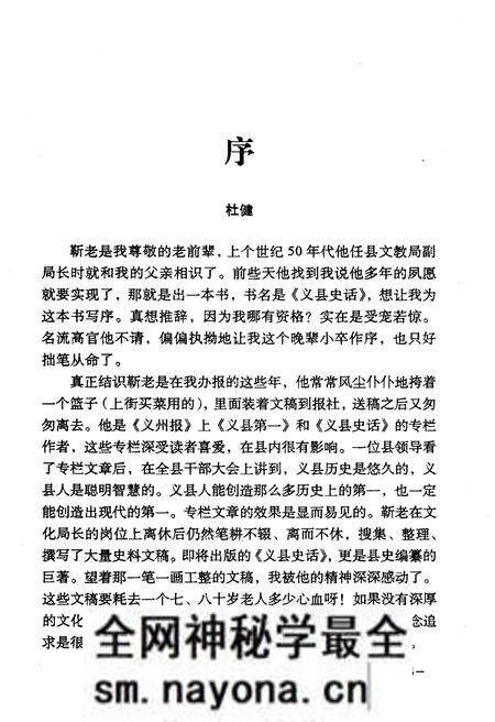 《义县史话》.pdf电子版_辽宁省志预览图5