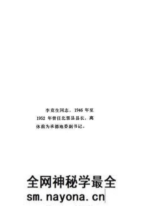 《《北票市交通志》》.pdf电子版_辽宁省志预览图5 《《北票市交通志》》.pdf电子版_辽宁省志预览图5