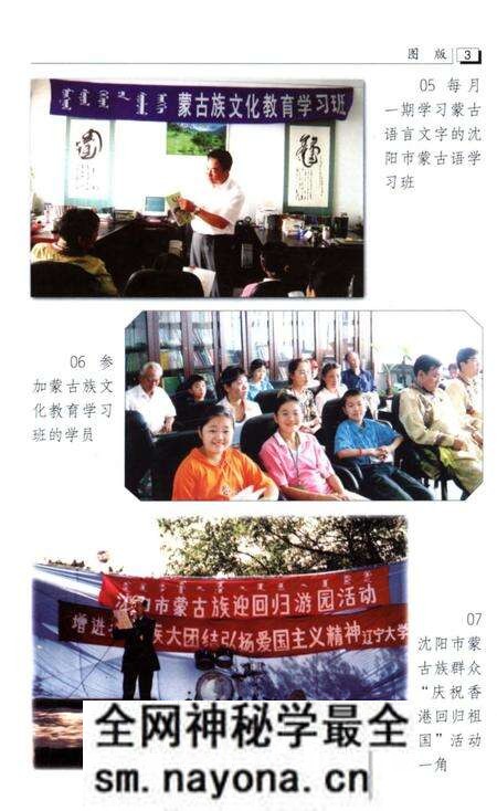 《沈阳蒙古族志》.pdf电子版_辽宁省志预览图3 《沈阳蒙古族志》.pdf电子版_辽宁省志预览图3