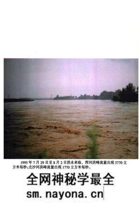 《灯塔水灾志(1995)》.pdf电子版_辽宁省志预览图3 《灯塔水灾志(1995)》.pdf电子版_辽宁省志预览图3