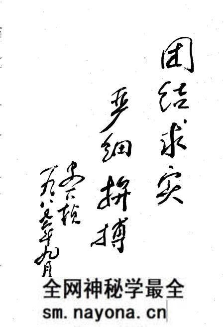 《清河发电厂志 第一卷》.pdf电子版_辽宁省志预览图4