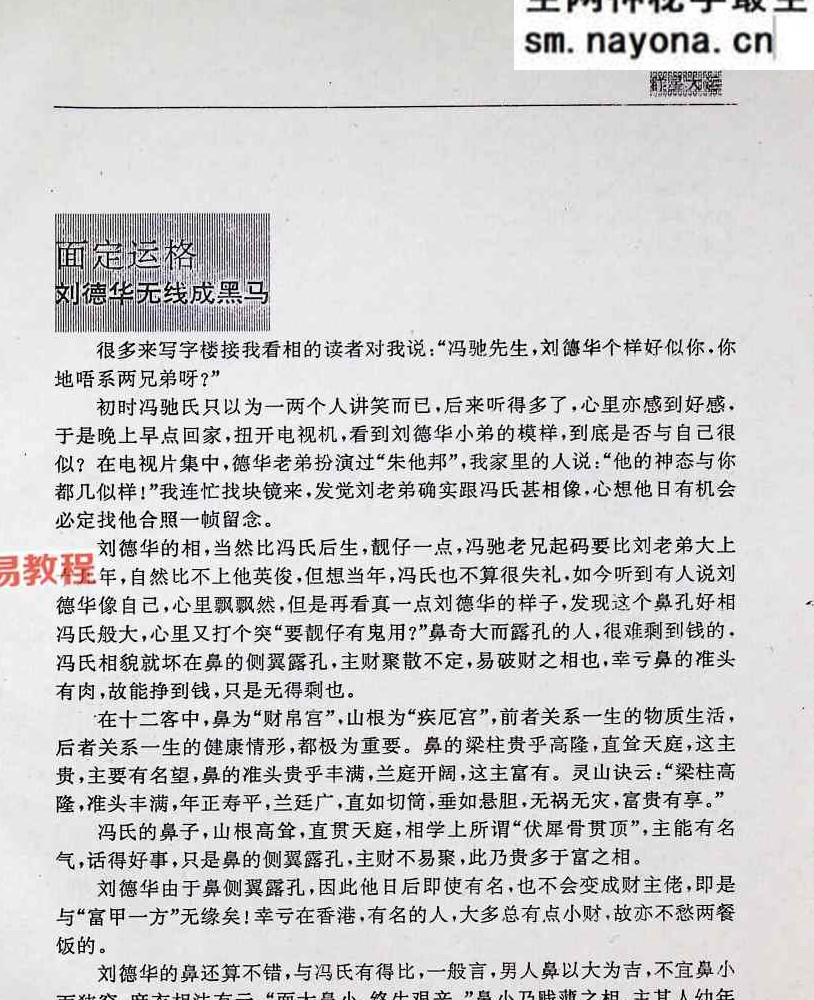 群星大运.pdf	59页