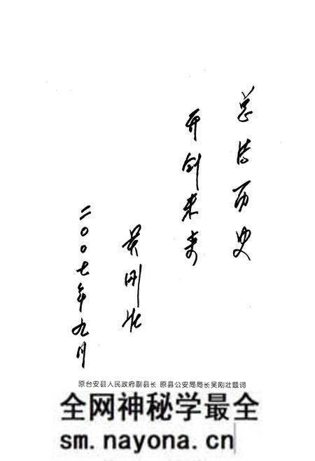 《台安公安志》.pdf电子版_辽宁省志预览图2 《台安公安志》.pdf电子版_辽宁省志预览图2