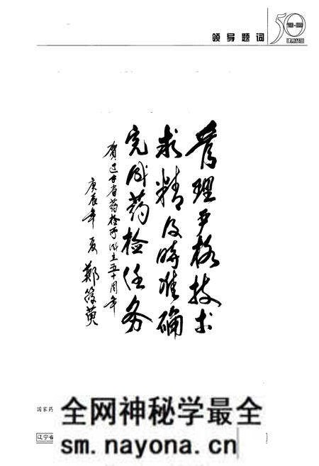 《辽宁省药品检验所所志1950-2000》.pdf电子版_辽宁省志预览图2 《辽宁省药品检验所所志1950-2000》.pdf电子版_辽宁省志预览图2