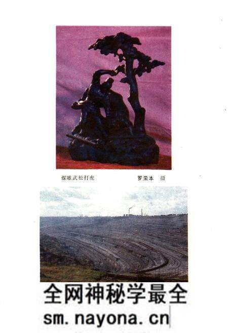 《抚顺史略》.pdf电子版_辽宁省志预览图5 《抚顺史略》.pdf电子版_辽宁省志预览图5