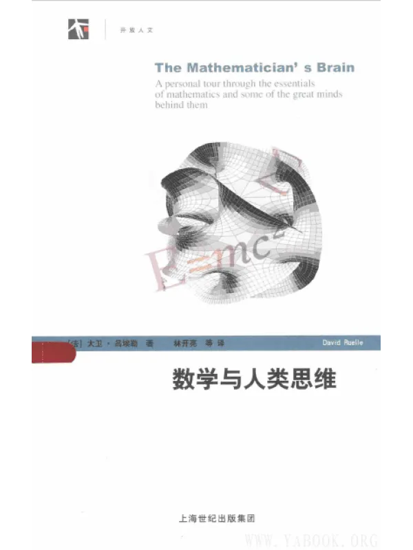 《数学与人类思维》封面图片