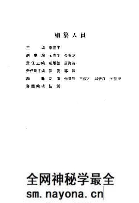 《《新城子区志》》.pdf电子版_辽宁省志预览图3 《《新城子区志》》.pdf电子版_辽宁省志预览图3