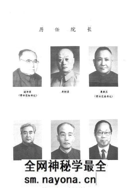 《东北大学校志第二卷(东北工学院卷)上册(1949.2~1987.12》.pdf电子版_辽宁省志预览图5