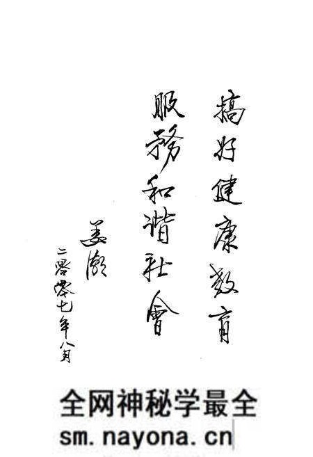《辽宁省健康教育所志》.pdf电子版_辽宁省志预览图3 《辽宁省健康教育所志》.pdf电子版_辽宁省志预览图3