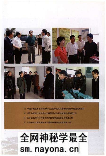 《白塔埠镇志》.pdf电子版_辽宁省志预览图4 《白塔埠镇志》.pdf电子版_辽宁省志预览图4