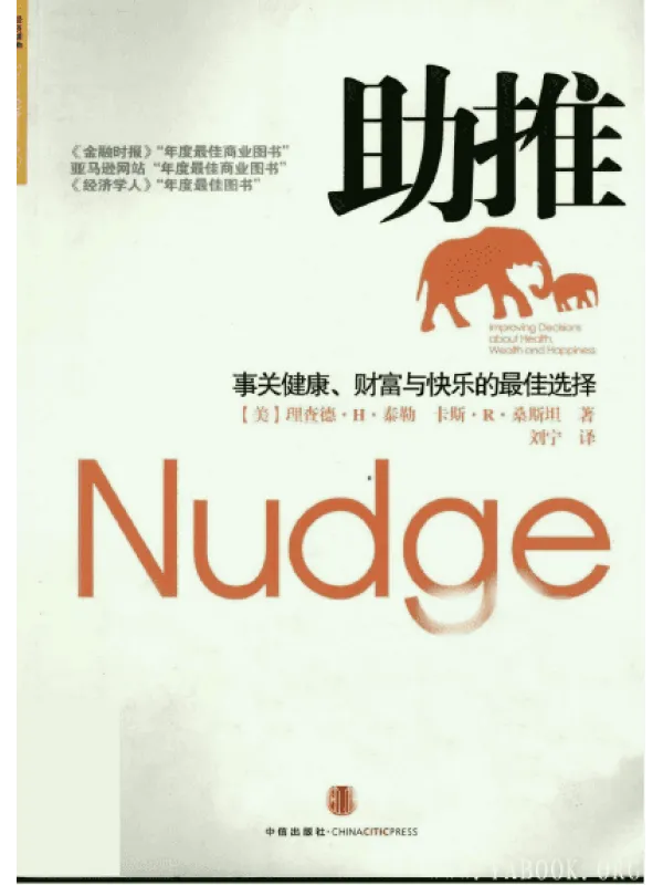 《助推》封面图片