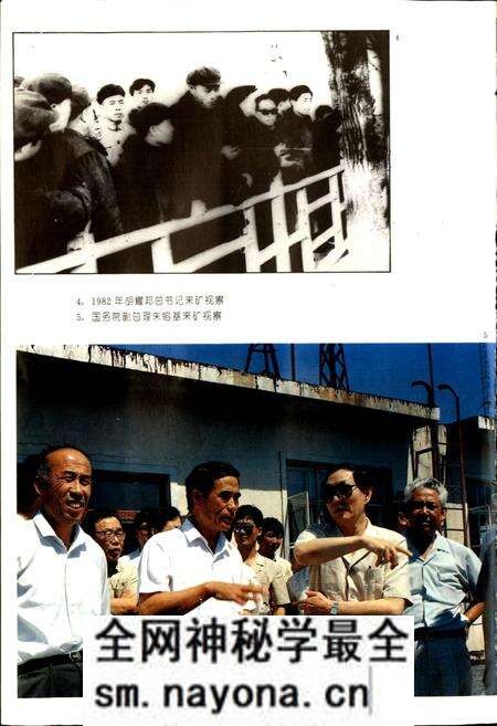 《海州露天煤矿志》.pdf电子版_辽宁省志预览图4 《海州露天煤矿志》.pdf电子版_辽宁省志预览图4