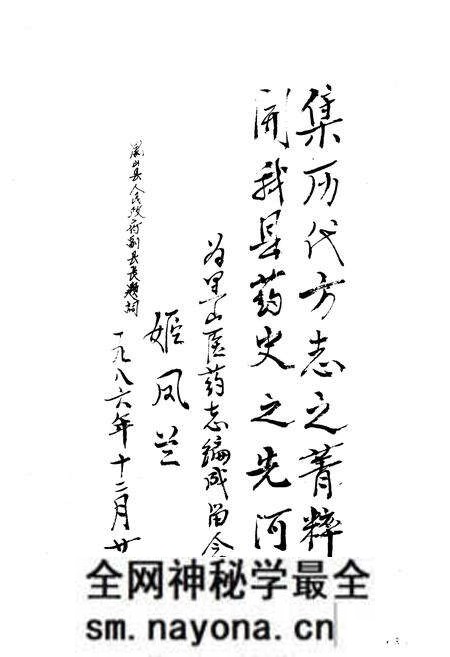 《黑山县医药志(1954-1985)》.pdf电子版_辽宁省志预览图3