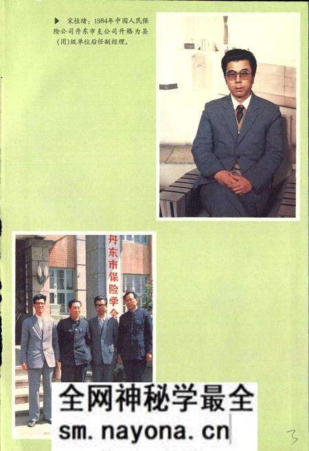 《丹东市保险志》.pdf电子版_辽宁省志预览图4