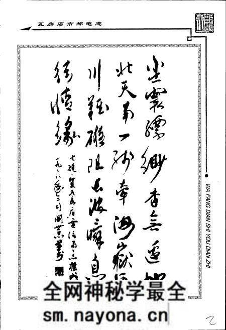 《瓦房店市邮电志》.pdf电子版_辽宁省志预览图4 《瓦房店市邮电志》.pdf电子版_辽宁省志预览图4