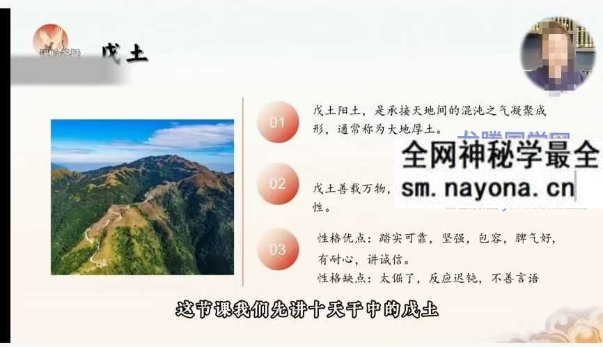 知易而行信笛老师八字传承课10集视频课