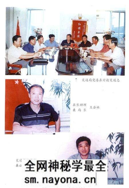《铁岭县交通志(1948-1999)》.pdf电子版_辽宁省志预览图5