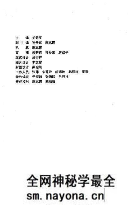《旅顺基地幼儿园园志(1955-1994)》.pdf电子版_辽宁省志预览图2