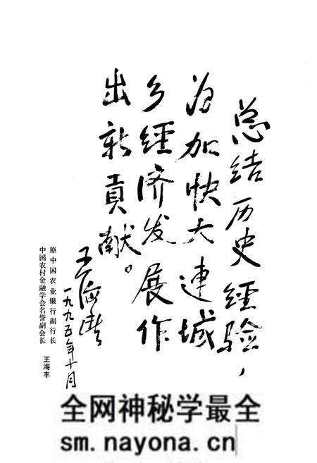 《大连市农村金融志(1945-1990)》.pdf电子版_辽宁省志预览图4