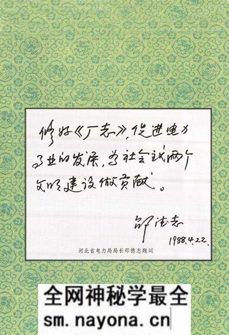 《下花园发电总厂志(1937-1988)》.pdf电子版_辽宁省志预览图5 《下花园发电总厂志(1937-1988)》.pdf电子版_辽宁省志预览图5