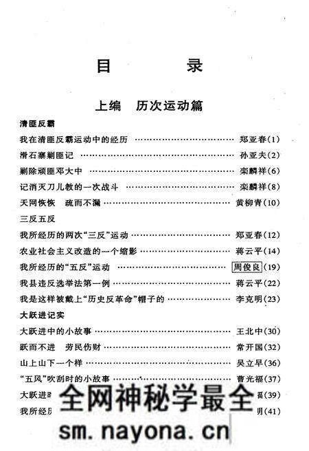 《梁平文史资料 第七辑》.pdf电子版_重庆市志预览图1 《梁平文史资料 第七辑》.pdf电子版_重庆市志预览图1