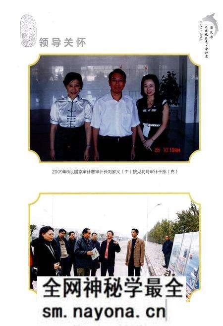 《重庆市九龙坡区志·审计志》.pdf电子版_重庆市志预览图5 《重庆市九龙坡区志·审计志》.pdf电子版_重庆市志预览图5