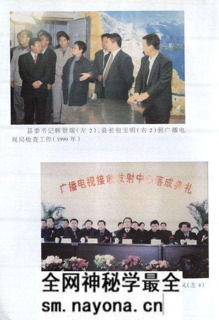 《广播电视志(1956-2006)》.pdf电子版_辽宁省志预览图4