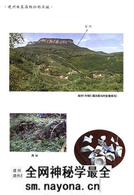 《桓仁建州女真志》.pdf电子版_辽宁省志预览图5 《桓仁建州女真志》.pdf电子版_辽宁省志预览图5
