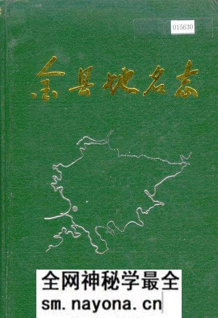 《金县地名志》.pdf电子版_辽宁省志预览图 《金县地名志》.pdf电子版_辽宁省志预览图