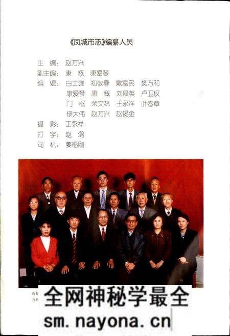 《凤城市志》.pdf电子版_辽宁省志预览图3 《凤城市志》.pdf电子版_辽宁省志预览图3