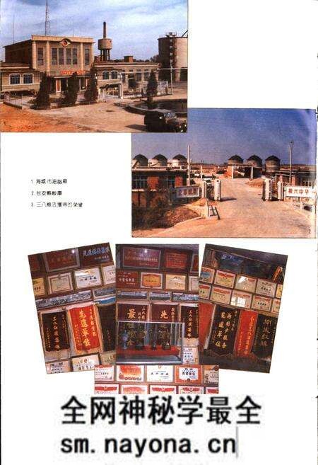《鞍山市粮食志》.pdf电子版_辽宁省志预览图5