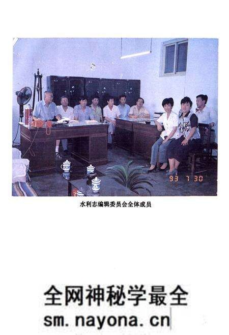 《东陵区水利志》.pdf电子版_辽宁省志预览图4 《东陵区水利志》.pdf电子版_辽宁省志预览图4