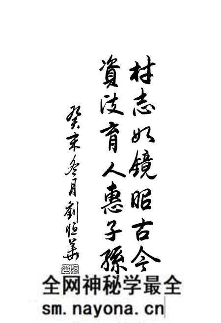 《《碑登村志》》.pdf电子版_辽宁省志预览图5 《《碑登村志》》.pdf电子版_辽宁省志预览图5