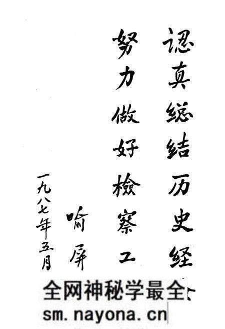 《沈阳检查志1950-1985》.pdf电子版_辽宁省志预览图2