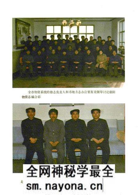 《朝阳市场物资志》.pdf电子版_辽宁省志预览图5 《朝阳市场物资志》.pdf电子版_辽宁省志预览图5