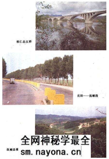 《辽宁公路志》.pdf电子版_辽宁省志预览图3 《辽宁公路志》.pdf电子版_辽宁省志预览图3