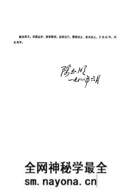 《刘二堡镇志》.pdf电子版_辽宁省志预览图3 《刘二堡镇志》.pdf电子版_辽宁省志预览图3