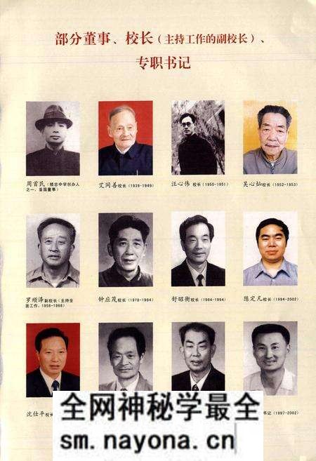 《重庆市忠县中学校校志(1939-2009)》.pdf电子版_重庆市志预览图3