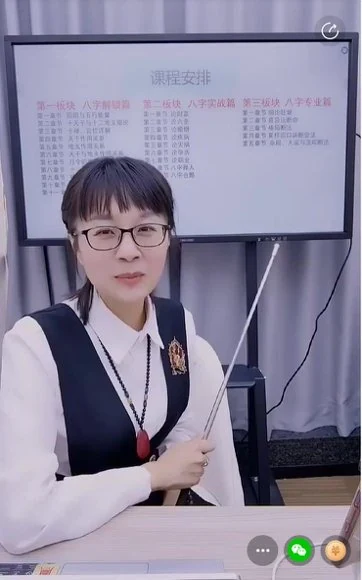 赵璟雯《学道系列之宫位断法与十神详解—正官七杀+ 正印偏印》视频2集