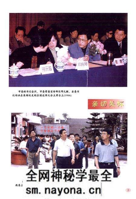 《大足二中志(1947-2002)》.pdf电子版_重庆市志预览图4