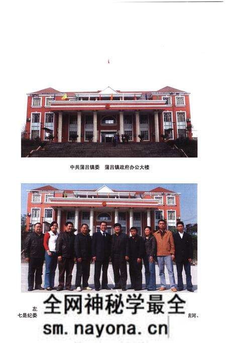 《蒲吕镇志》.pdf电子版_重庆市志预览图4 《蒲吕镇志》.pdf电子版_重庆市志预览图4