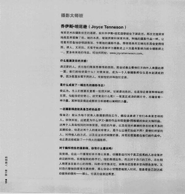[拍摄技术] 《非凡视觉摄影大师的构思与创作》扫描版[PDF] - ntccy2009 - ntccy2009的博客